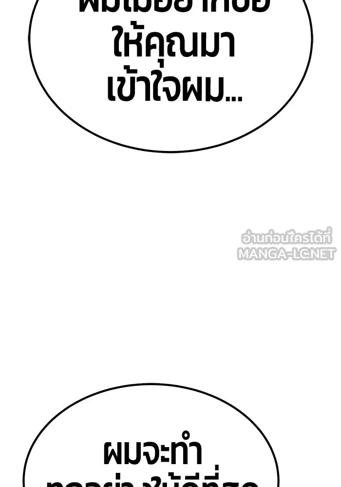 +99 Wooden Stick +99 ตอนที่ 152 294