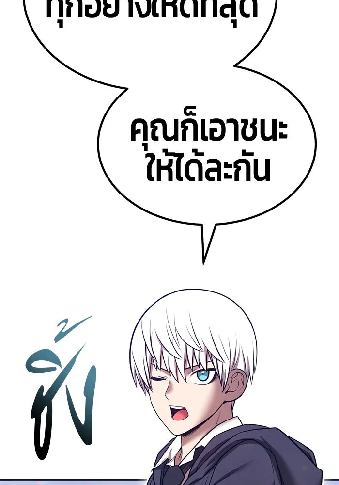 +99 Wooden Stick +99 ตอนที่ 152 295