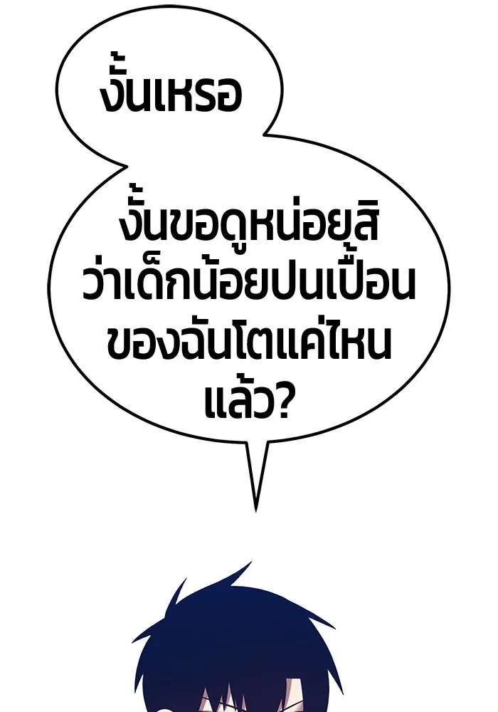 +99 Wooden Stick +99 ตอนที่ 152 298