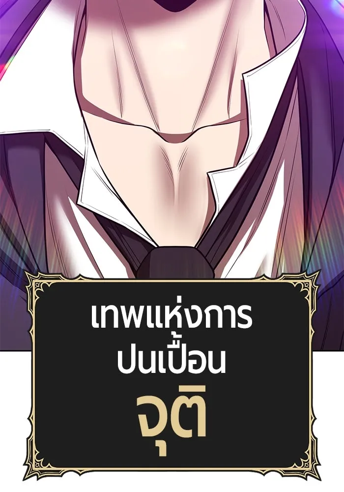+99 Wooden Stick +99 ตอนที่ 152 305