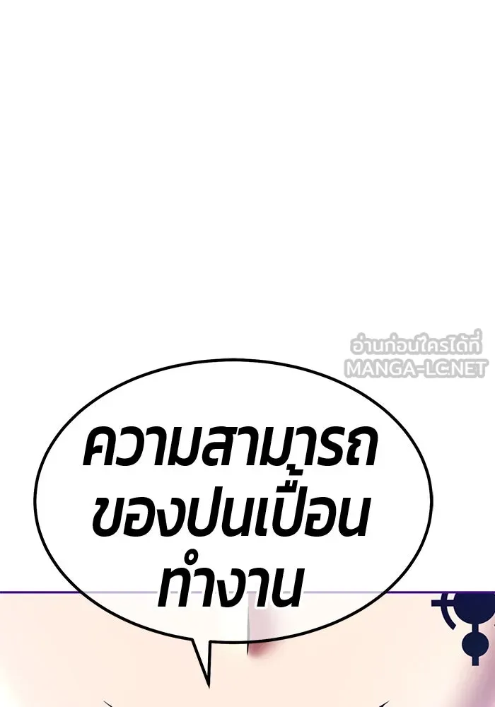 +99 Wooden Stick +99 ตอนที่ 152 312
