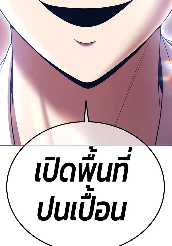 +99 Wooden Stick +99 ตอนที่ 152 313