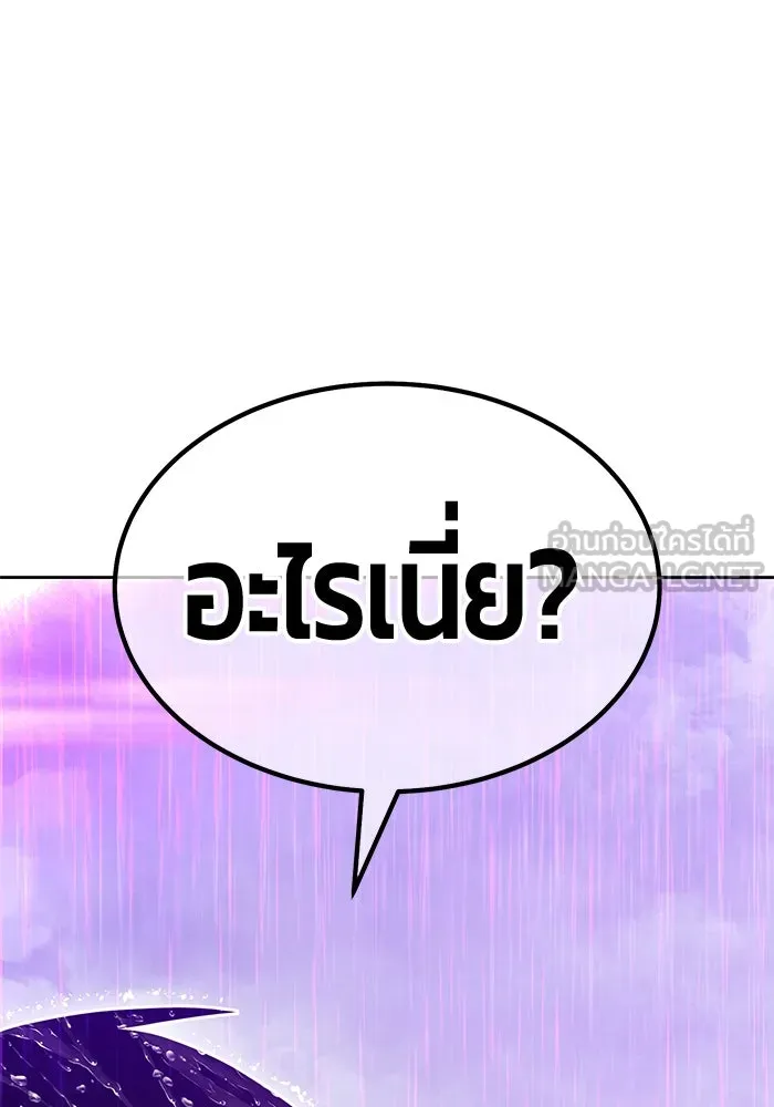 +99 Wooden Stick +99 ตอนที่ 152 321
