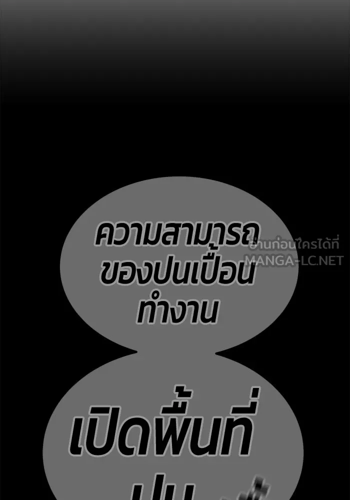 +99 Wooden Stick +99 ตอนที่ 152 327