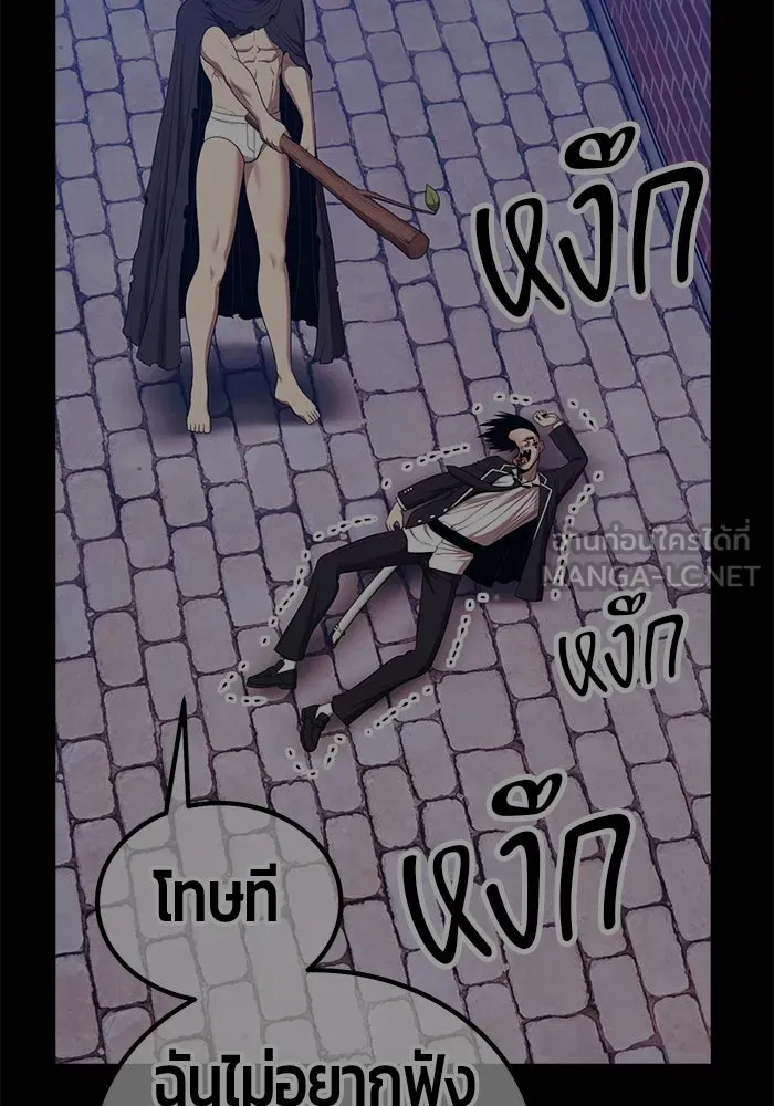 +99 Wooden Stick +99 ตอนที่ 152 330