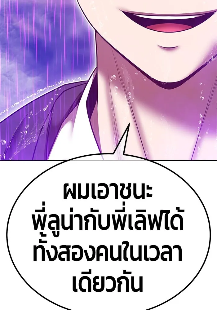 +99 Wooden Stick +99 ตอนที่ 152 334