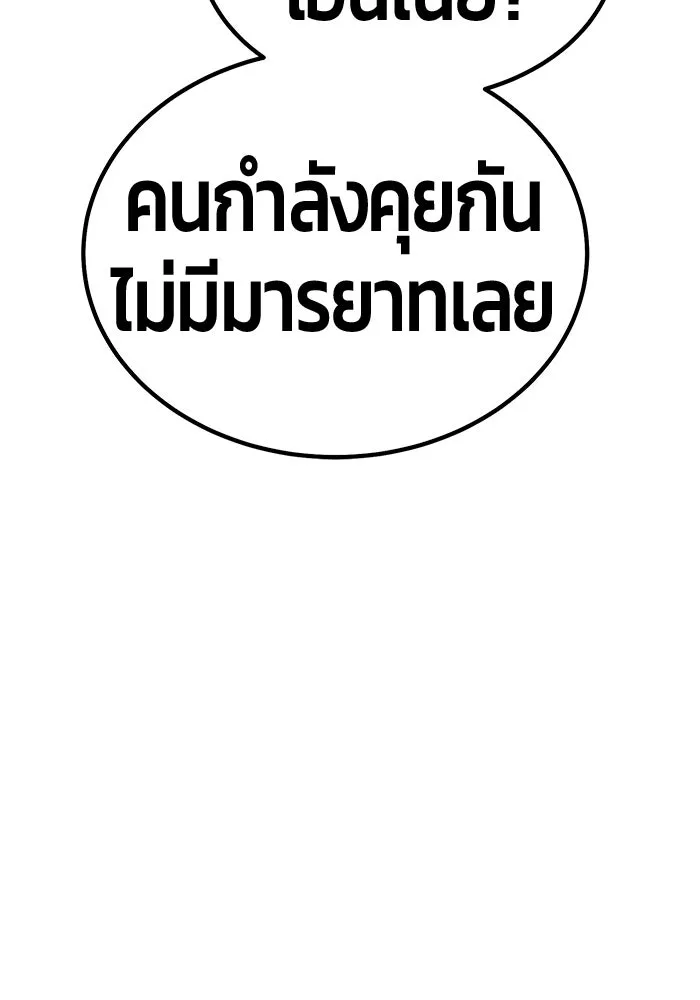 +99 Wooden Stick +99 ตอนที่ 152 341
