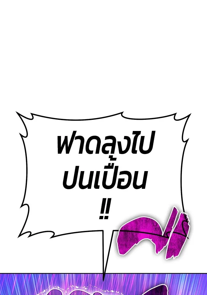 +99 Wooden Stick +99 ตอนที่ 152 347