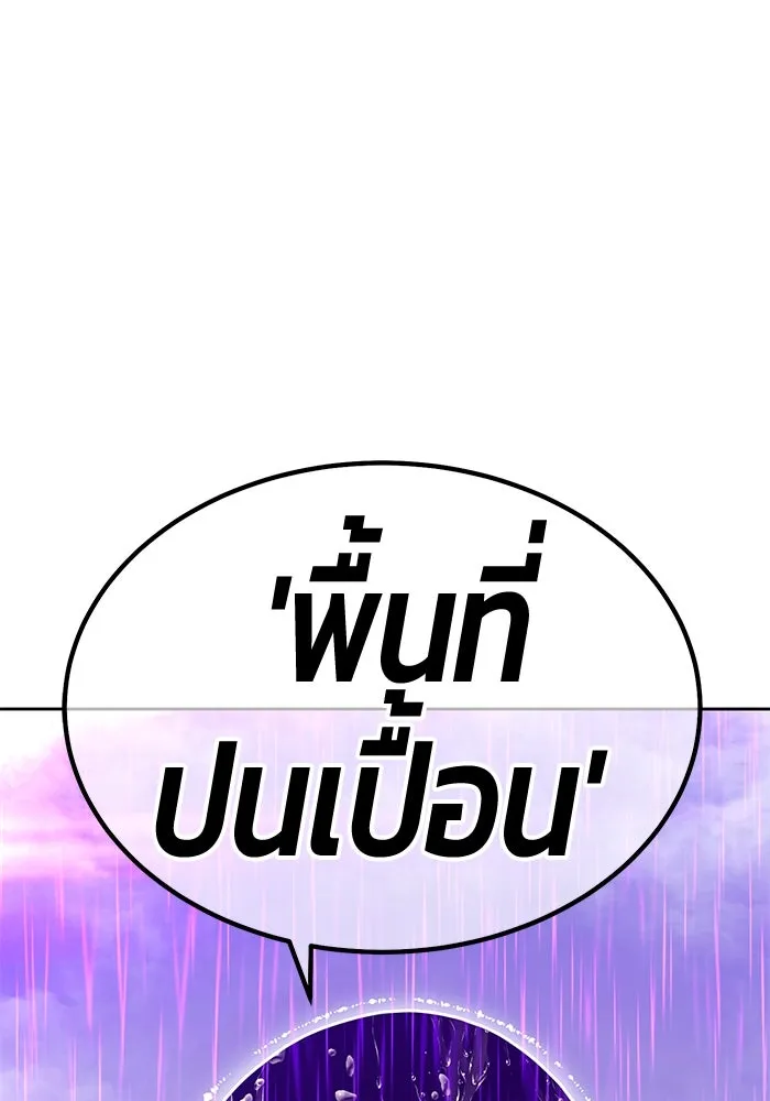 +99 Wooden Stick +99 ตอนที่ 152 355