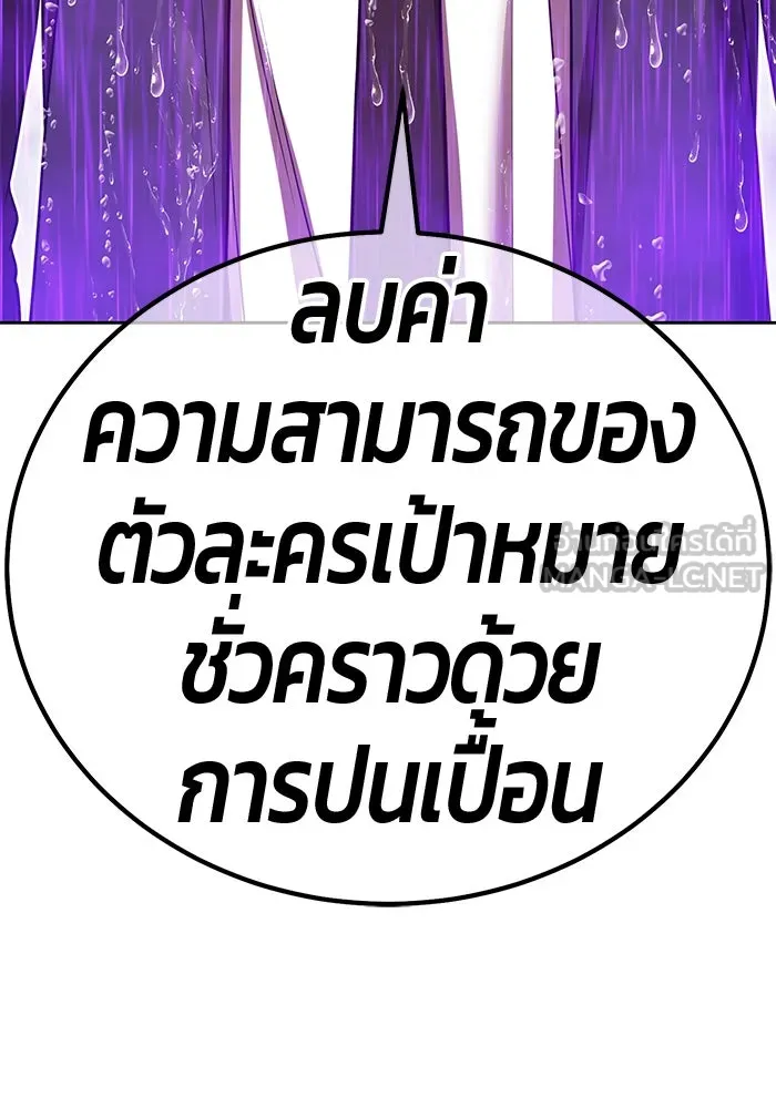 +99 Wooden Stick +99 ตอนที่ 152 357