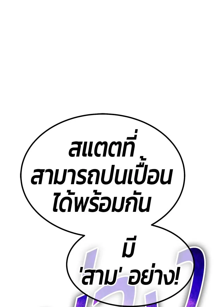 +99 Wooden Stick +99 ตอนที่ 152 358