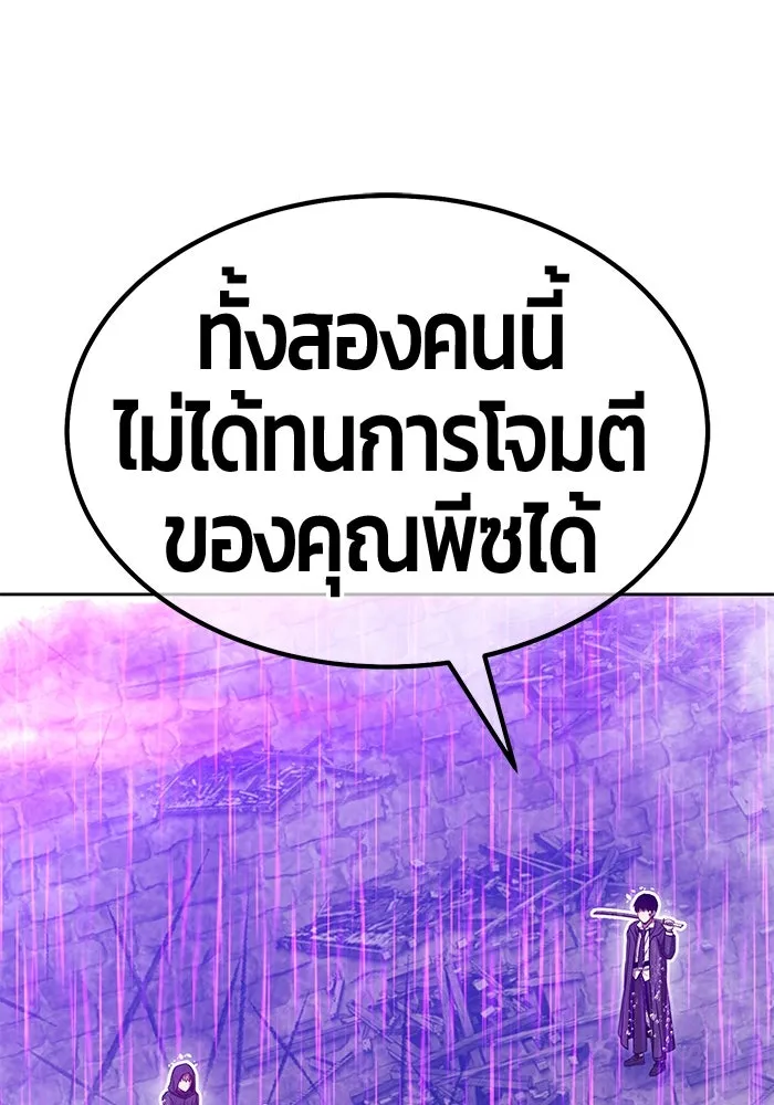+99 Wooden Stick +99 ตอนที่ 152 361