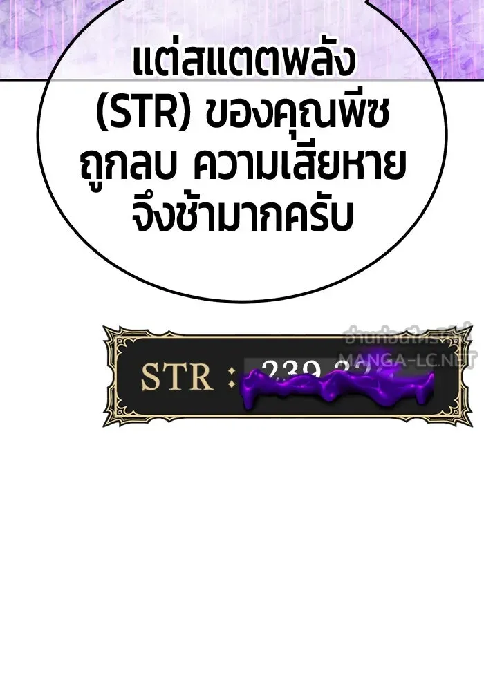 +99 Wooden Stick +99 ตอนที่ 152 363
