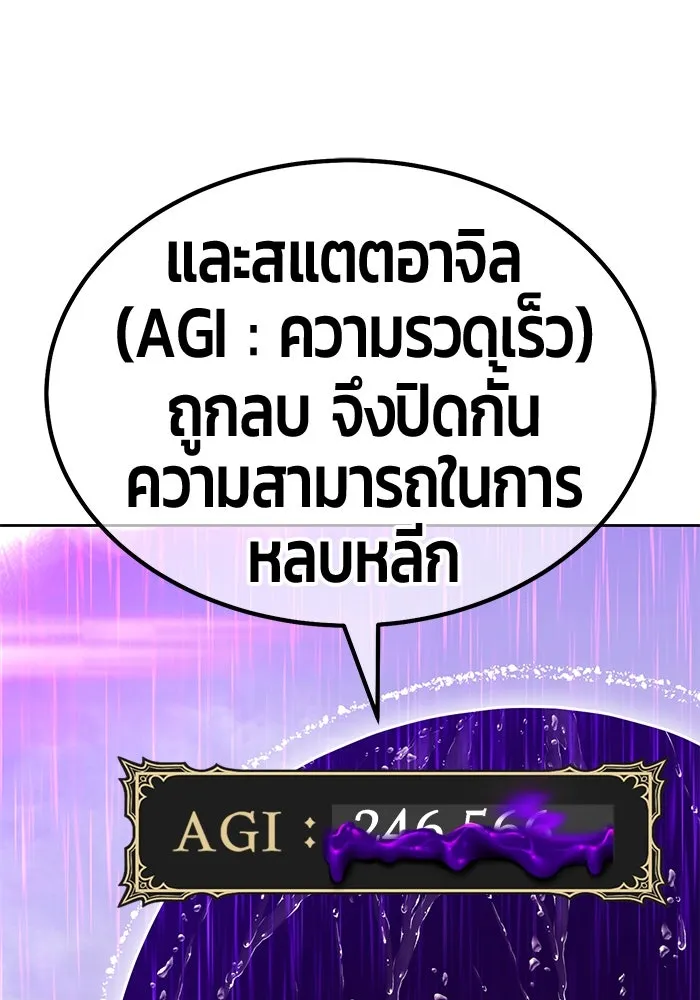 +99 Wooden Stick +99 ตอนที่ 152 364