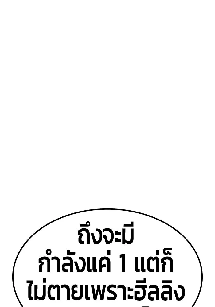 +99 Wooden Stick +99 ตอนที่ 152 367