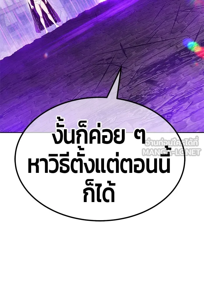 +99 Wooden Stick +99 ตอนที่ 152 369