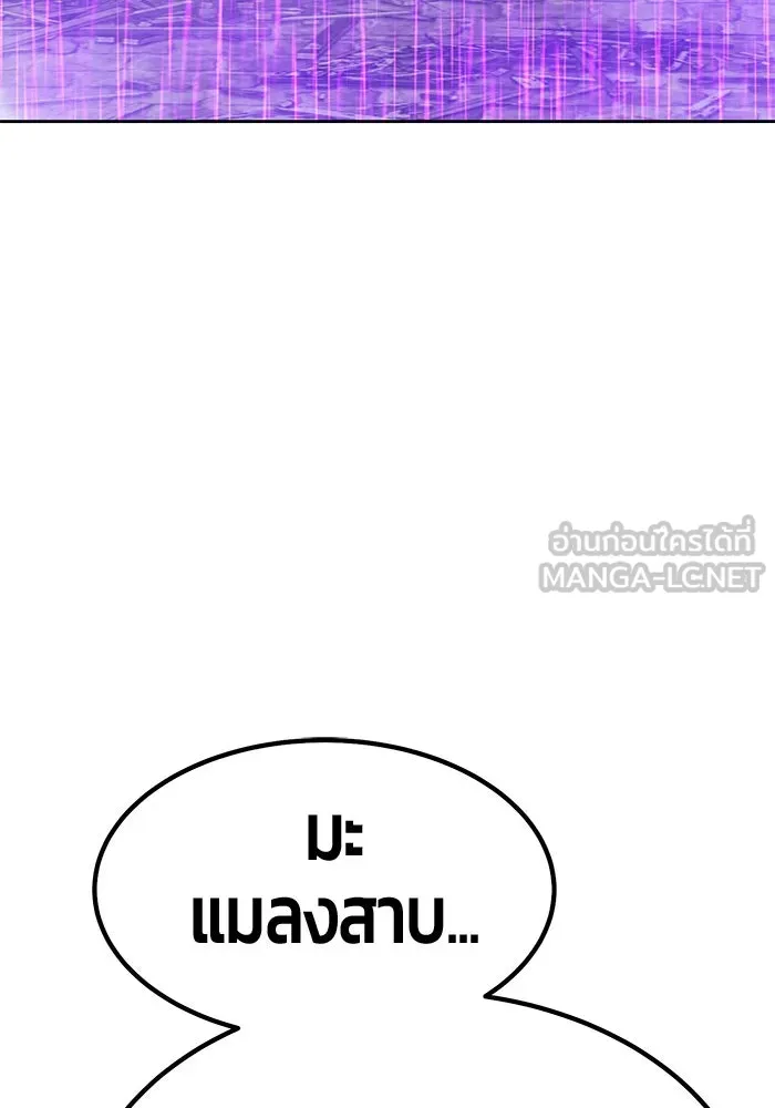 +99 Wooden Stick +99 ตอนที่ 152 372