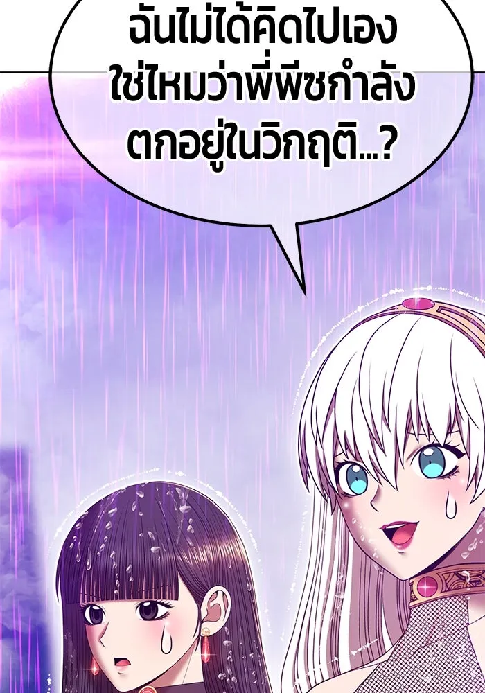 +99 Wooden Stick +99 ตอนที่ 152 373