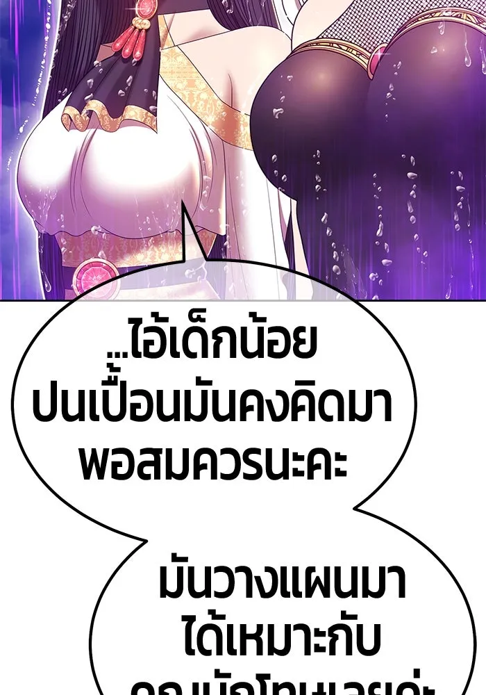 +99 Wooden Stick +99 ตอนที่ 152 374