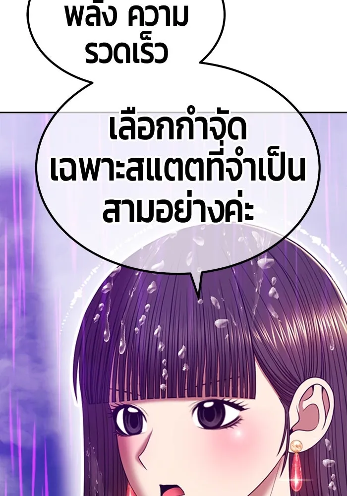 +99 Wooden Stick +99 ตอนที่ 152 376
