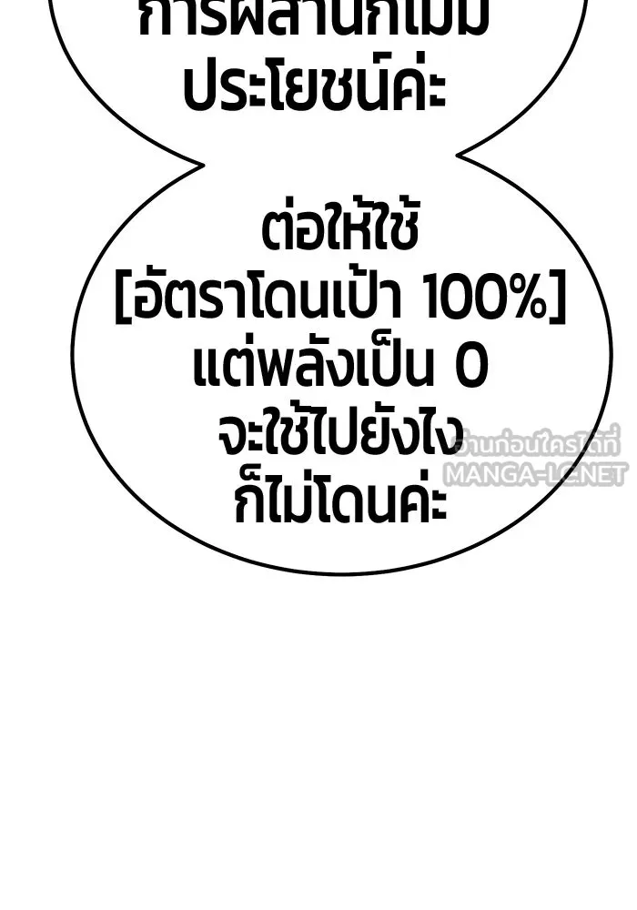 +99 Wooden Stick +99 ตอนที่ 152 378
