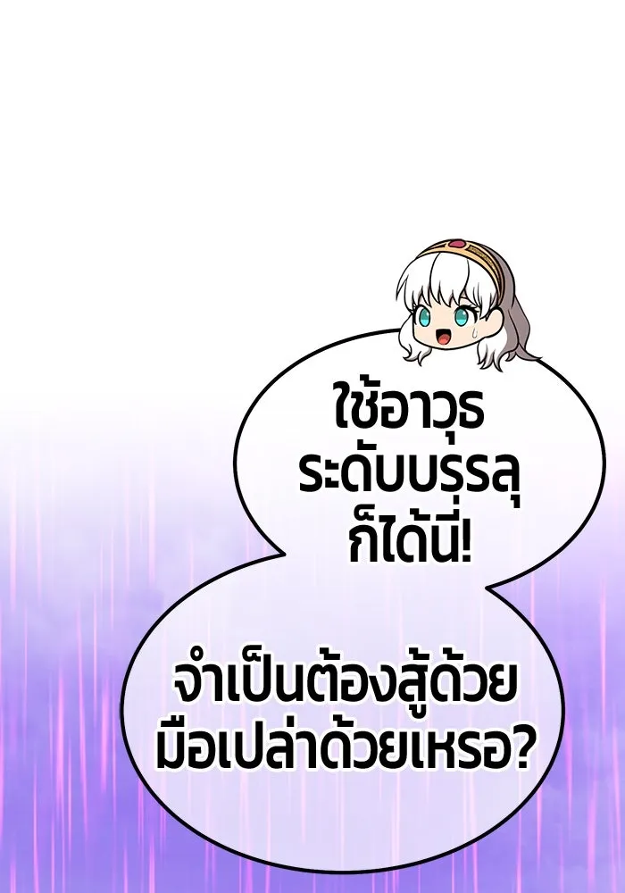 +99 Wooden Stick +99 ตอนที่ 152 379