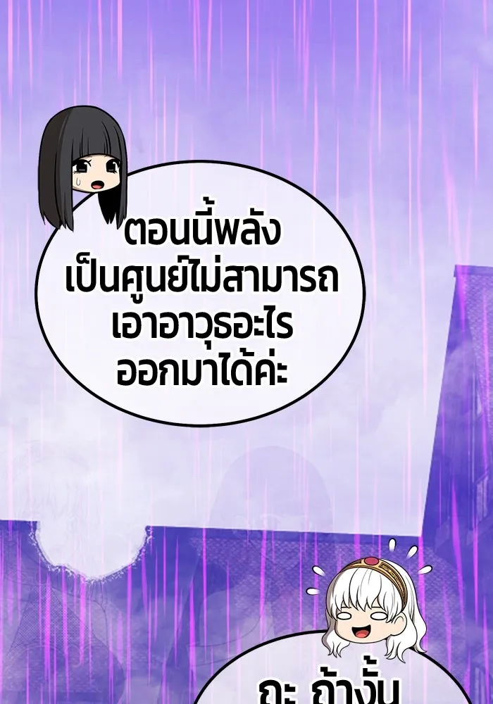 +99 Wooden Stick +99 ตอนที่ 152 380