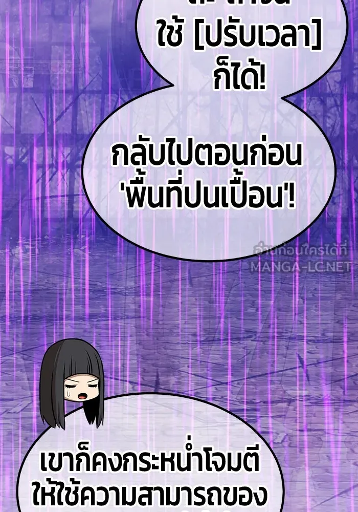 +99 Wooden Stick +99 ตอนที่ 152 381
