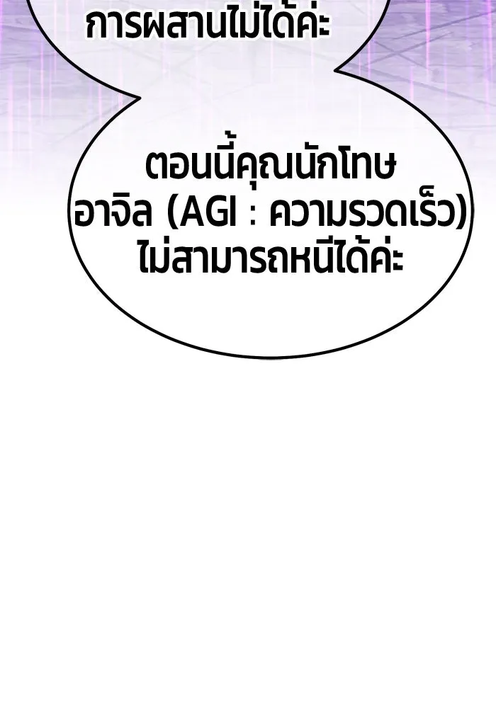 +99 Wooden Stick +99 ตอนที่ 152 382