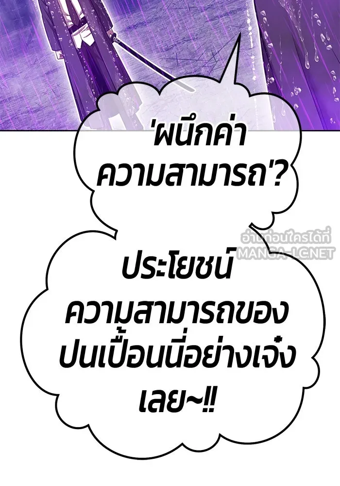 +99 Wooden Stick +99 ตอนที่ 152 387