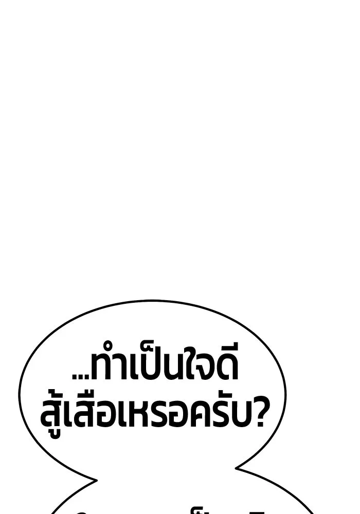 +99 Wooden Stick +99 ตอนที่ 152 388