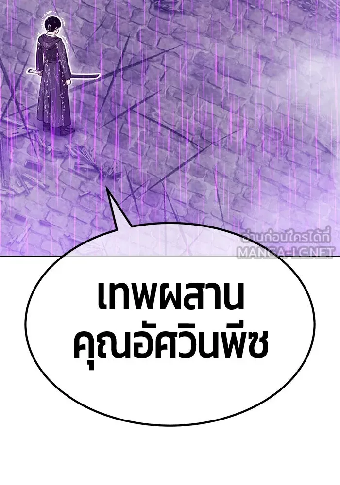 +99 Wooden Stick +99 ตอนที่ 152 390