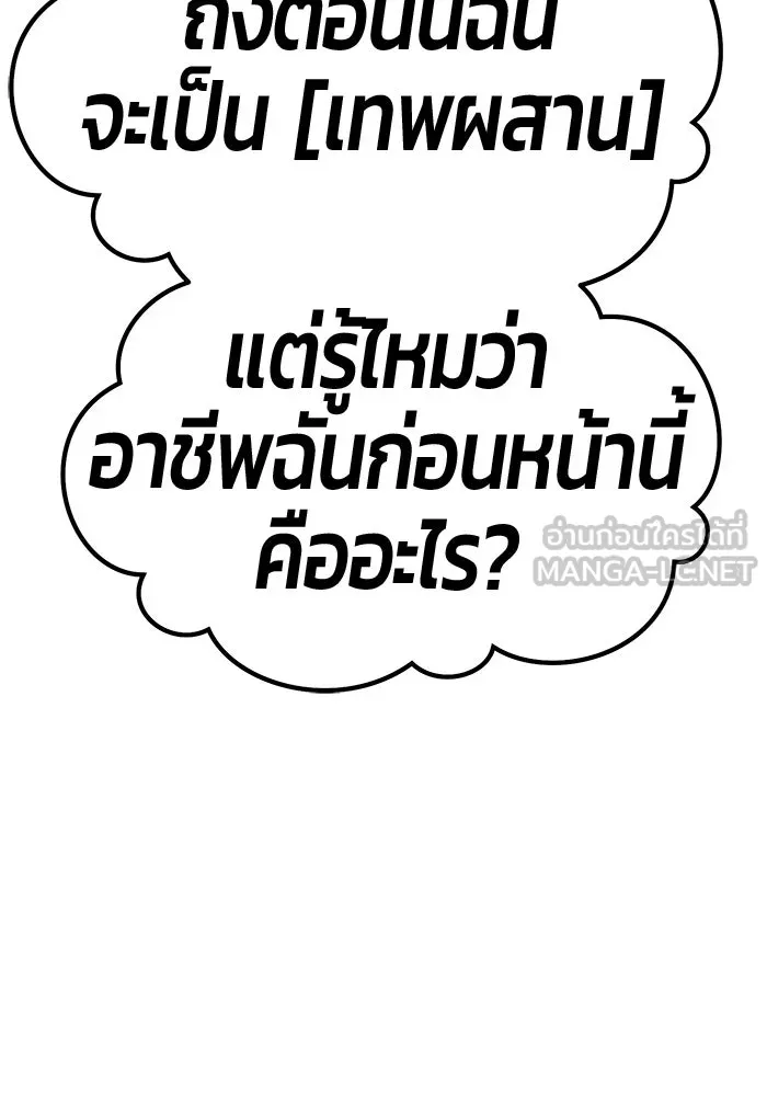 +99 Wooden Stick +99 ตอนที่ 152 393
