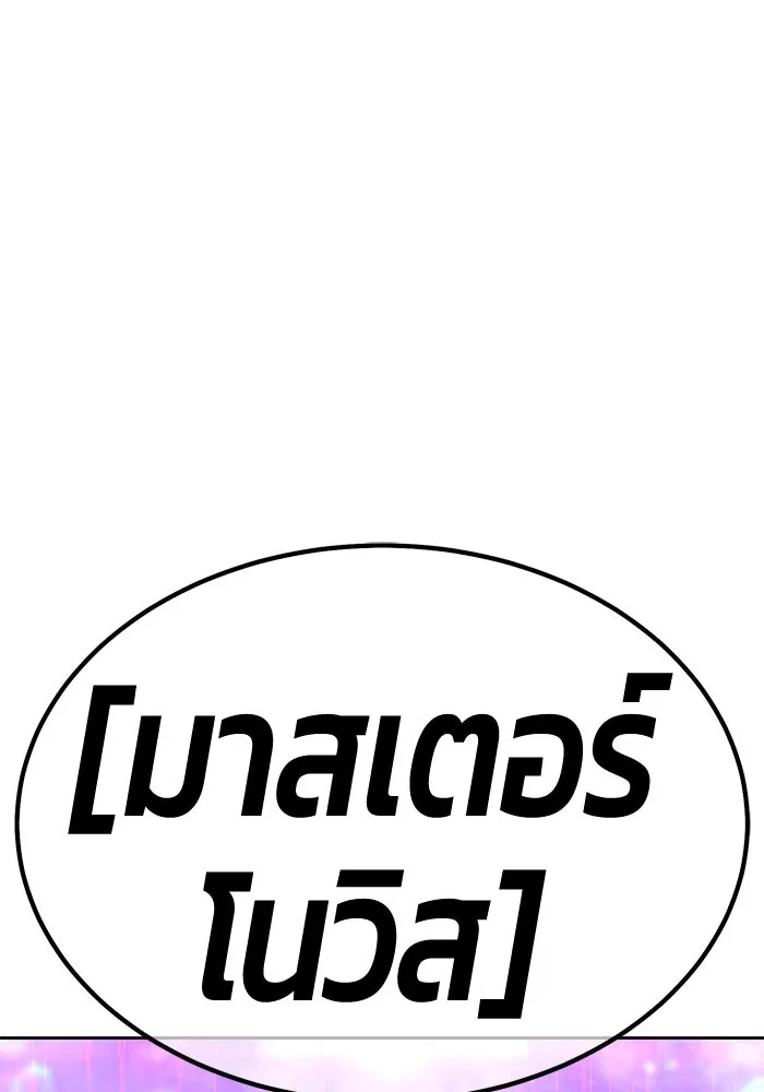 +99 Wooden Stick +99 ตอนที่ 152 394