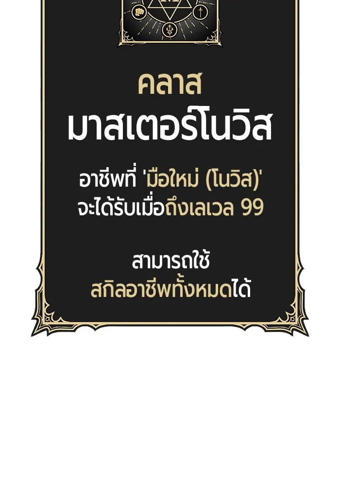+99 Wooden Stick +99 ตอนที่ 152 397