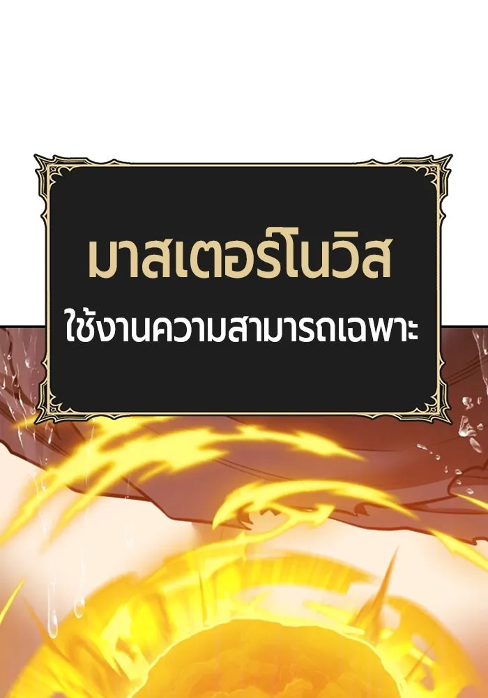 +99 Wooden Stick +99 ตอนที่ 152 401