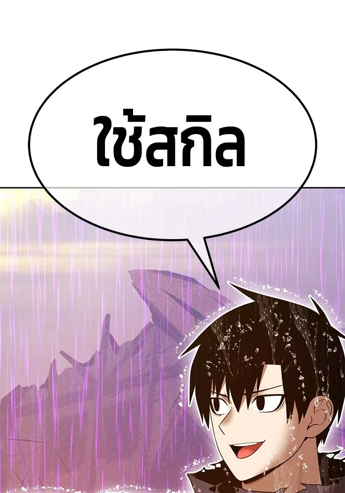+99 Wooden Stick +99 ตอนที่ 152 404