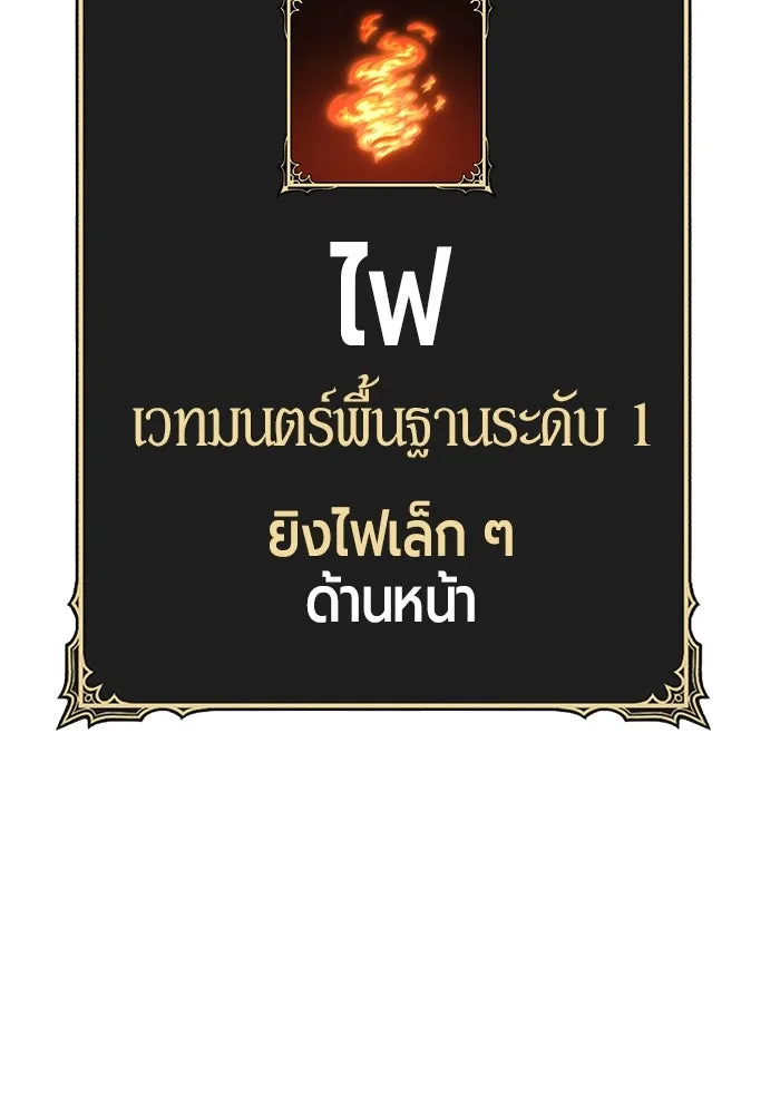 +99 Wooden Stick +99 ตอนที่ 152 407