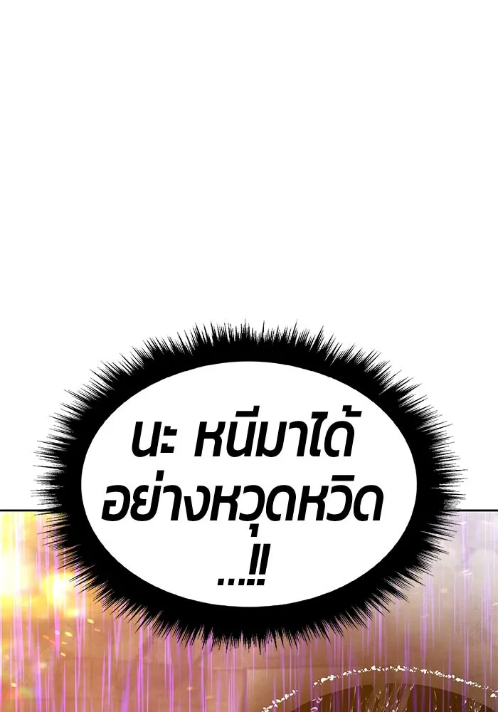 +99 Wooden Stick +99 ตอนที่ 152 427