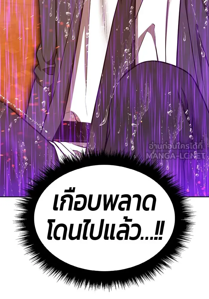 +99 Wooden Stick +99 ตอนที่ 152 429