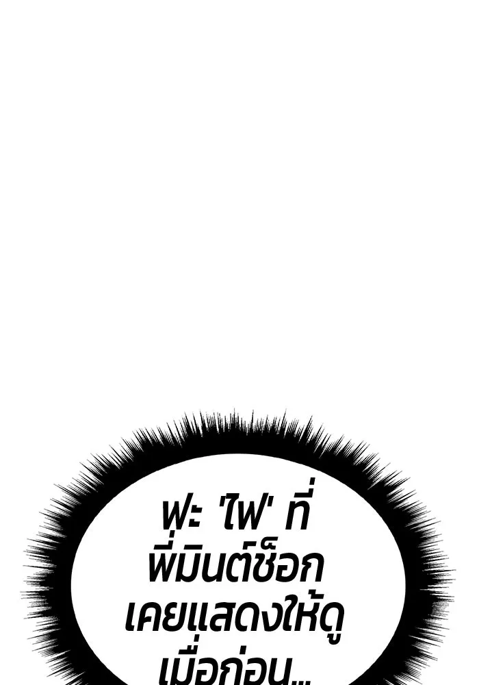+99 Wooden Stick +99 ตอนที่ 152 430