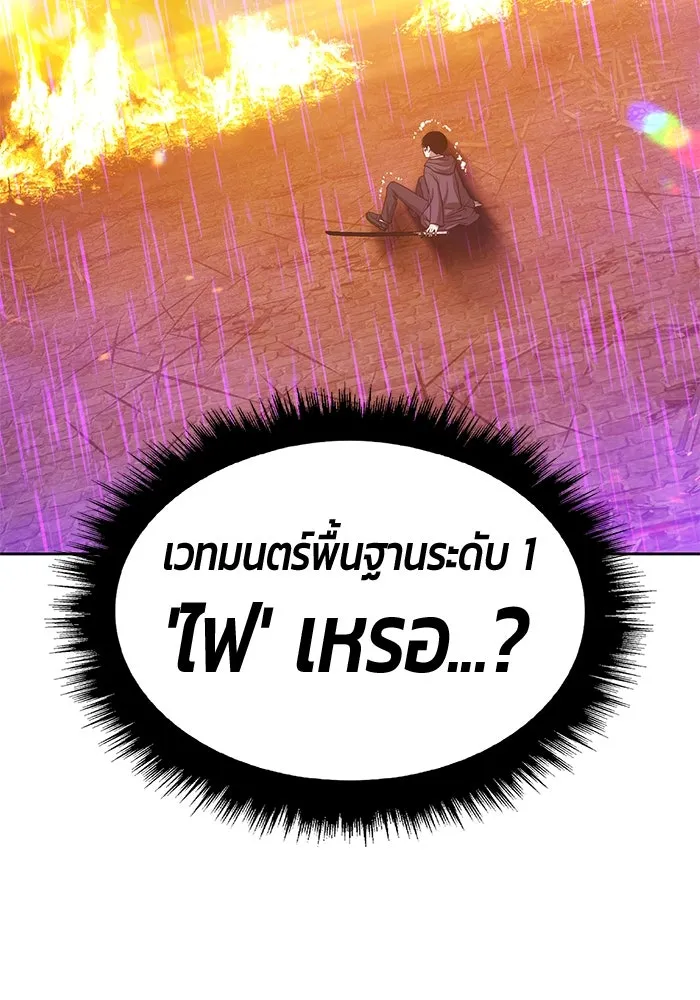 +99 Wooden Stick +99 ตอนที่ 152 440