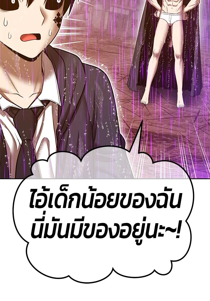 +99 Wooden Stick +99 ตอนที่ 152 443