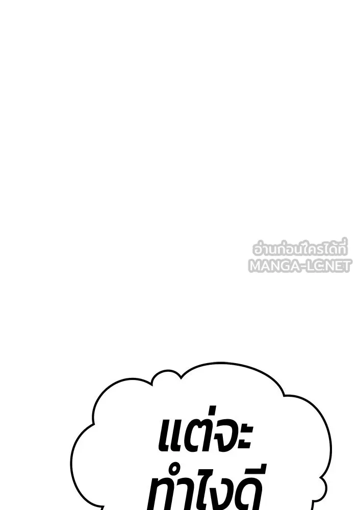 +99 Wooden Stick +99 ตอนที่ 152 444
