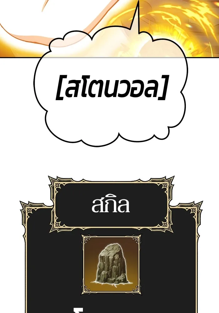 +99 Wooden Stick +99 ตอนที่ 152 449