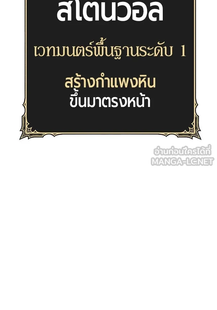 +99 Wooden Stick +99 ตอนที่ 152 450