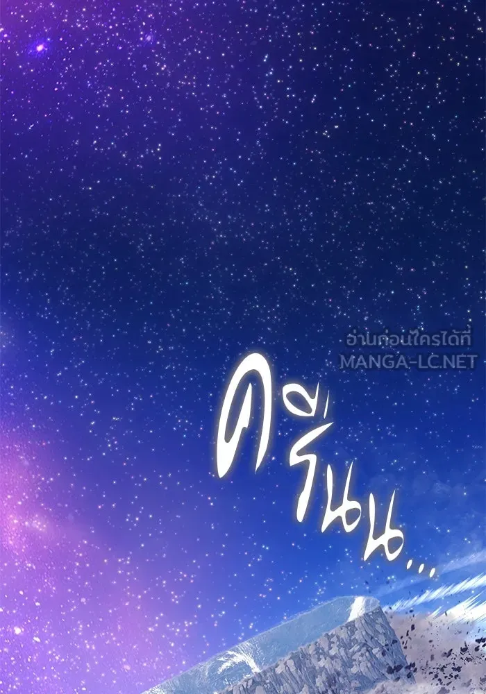 +99 Wooden Stick +99 ตอนที่ 152 477