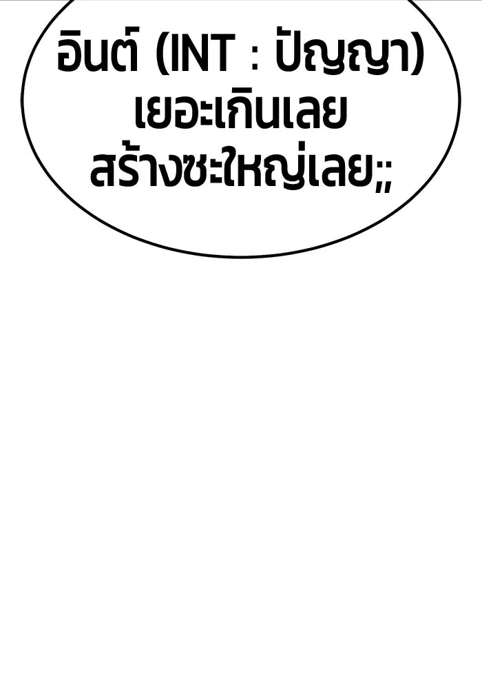 +99 Wooden Stick +99 ตอนที่ 152 491