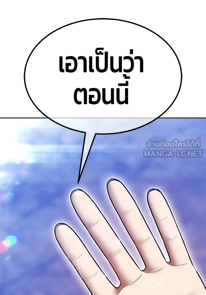 +99 Wooden Stick +99 ตอนที่ 152 492