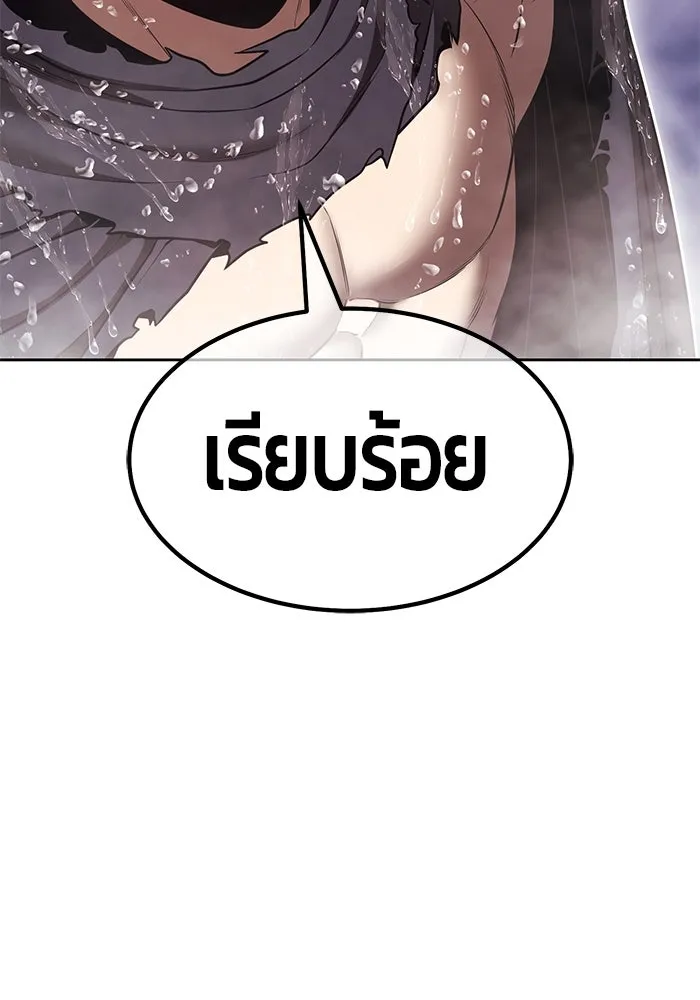 +99 Wooden Stick +99 ตอนที่ 152 494